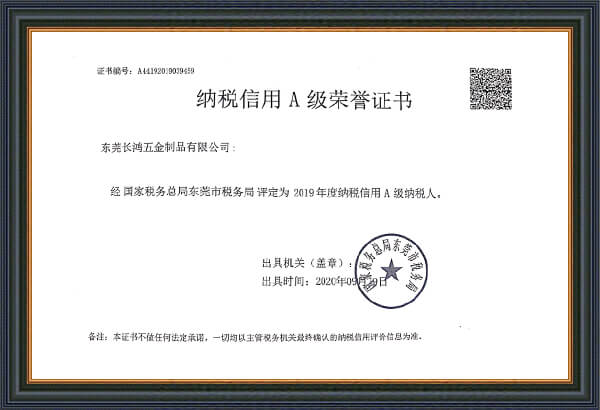纳税荣誉证书