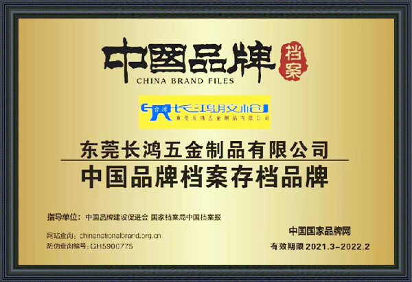 中国品牌