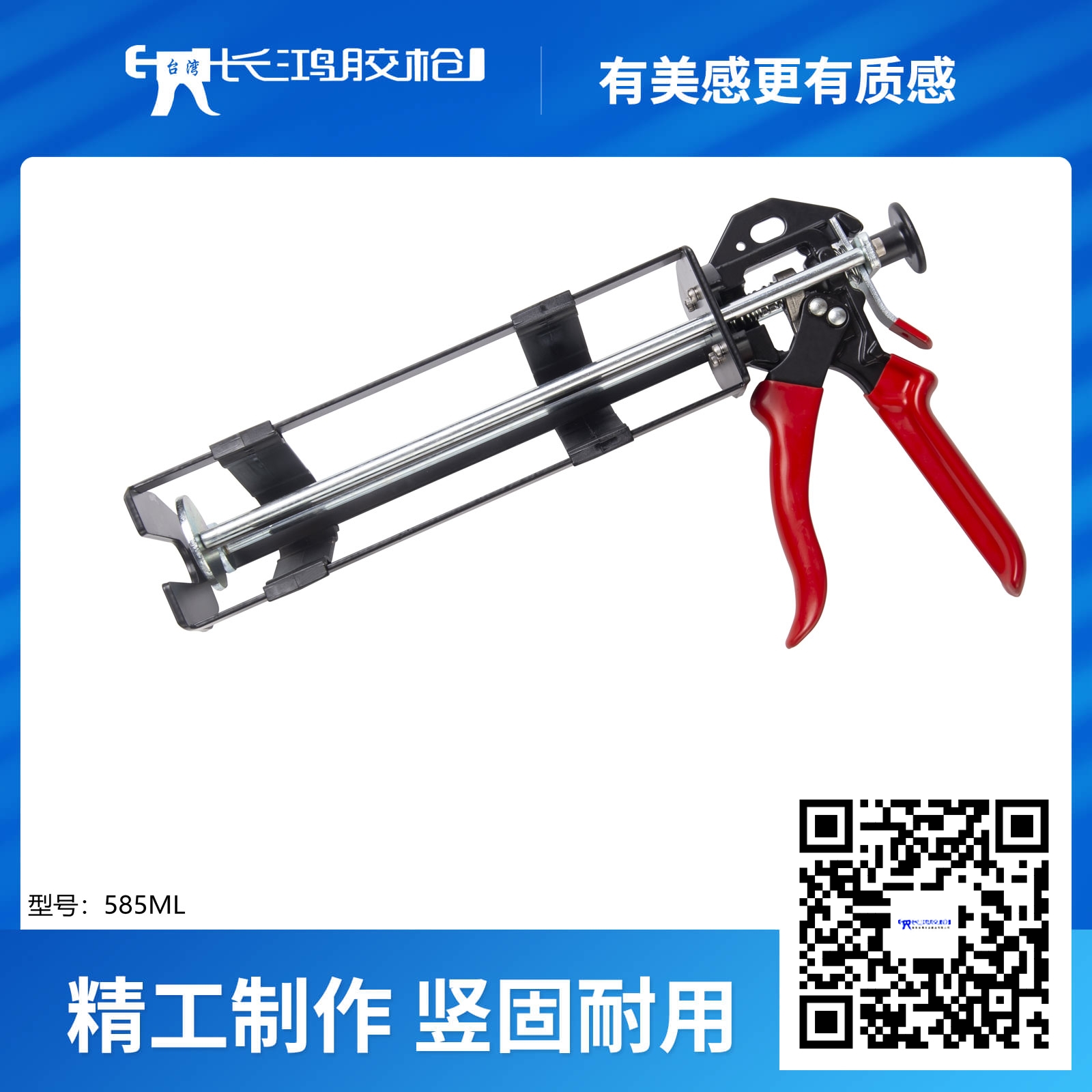 应用玻璃胶枪有哪些注意事项？
