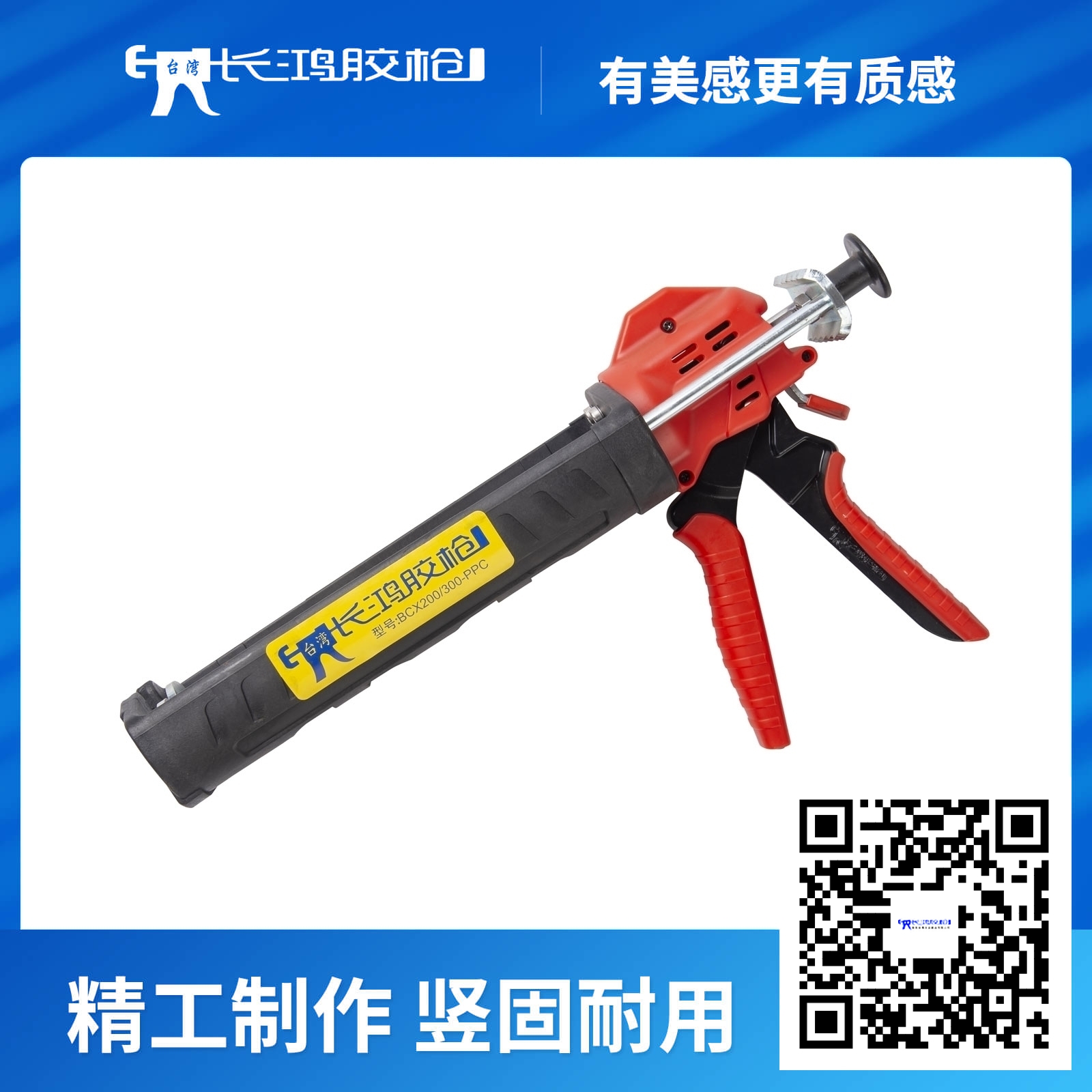 BCX230-PPC...