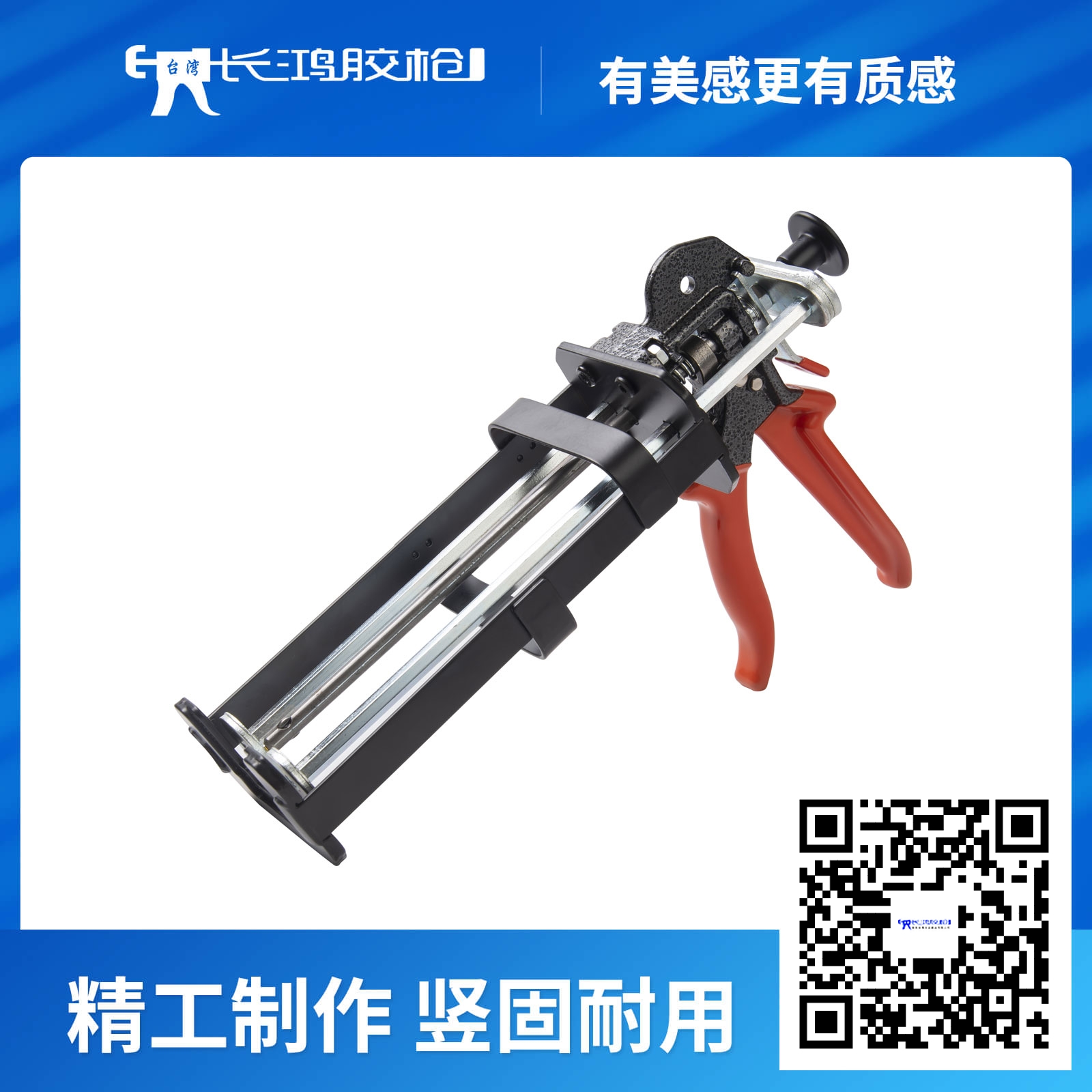 222双组份胶枪