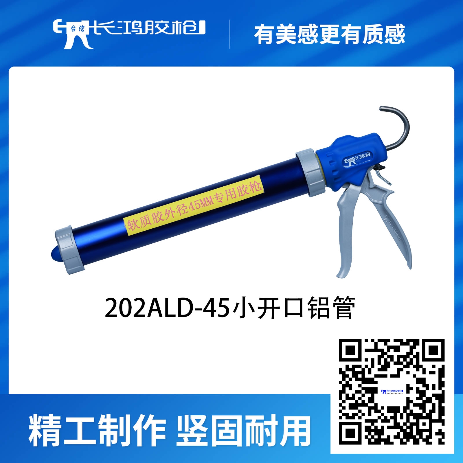 202ALD-45小...