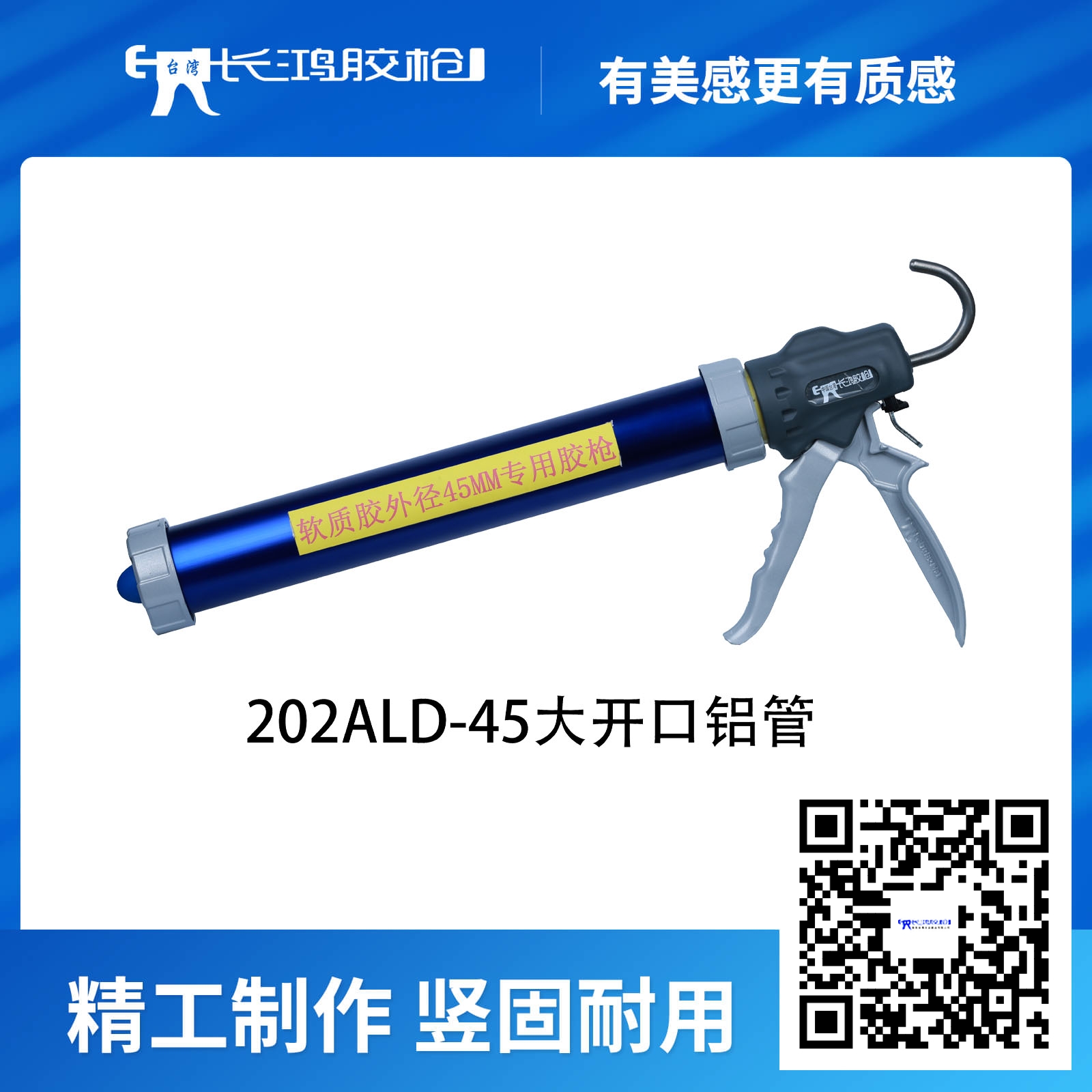 202ALD-45大...