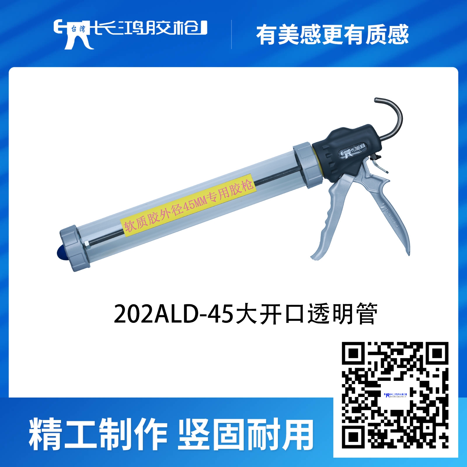 202ALD-45大...