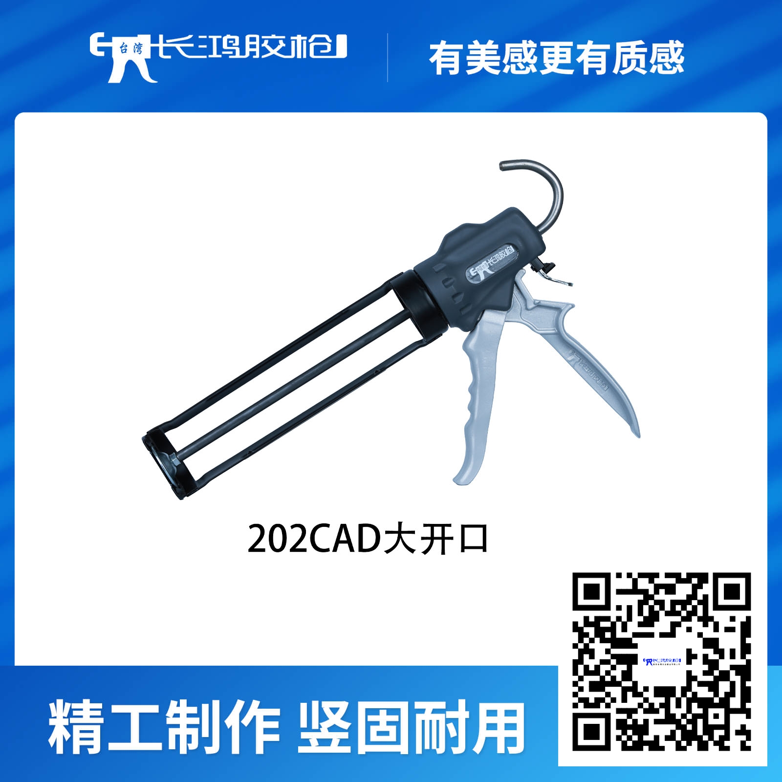202CAD大开口