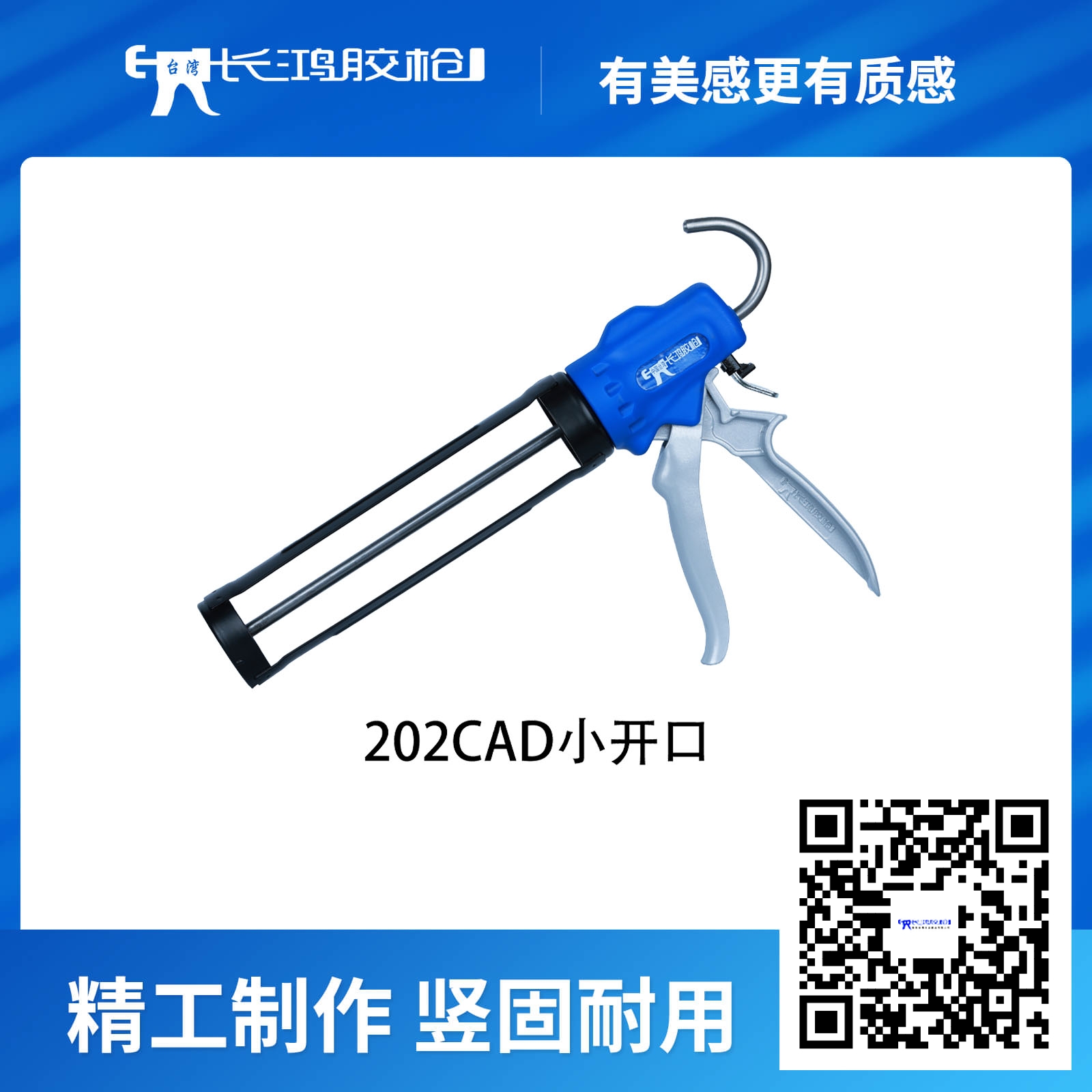 202CAD小开口